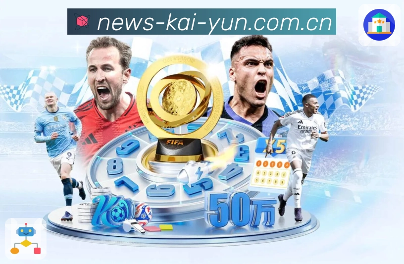 开云体育平台展示图